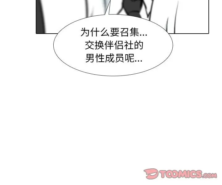 第180话 - 第45.jpg页