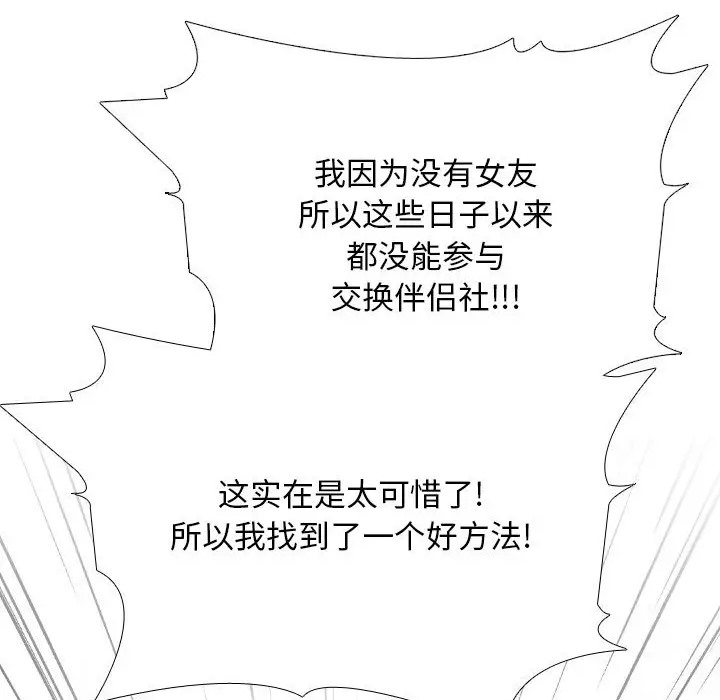 第180话 - 第60.jpg页