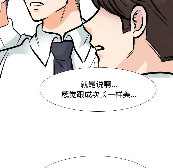 第180话 - 第79.jpg页