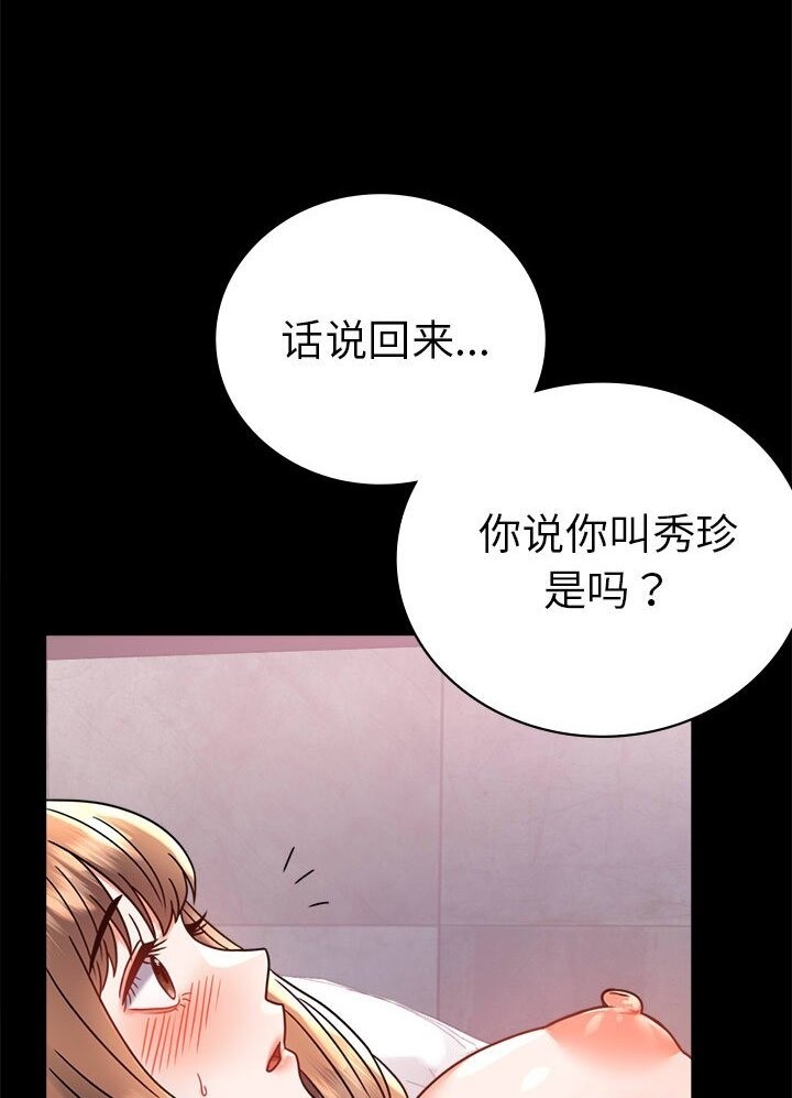 第38话 - 第28.jpg页