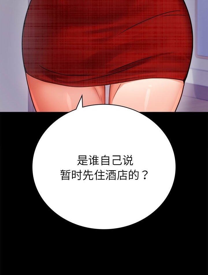 第38话 - 第56.jpg页
