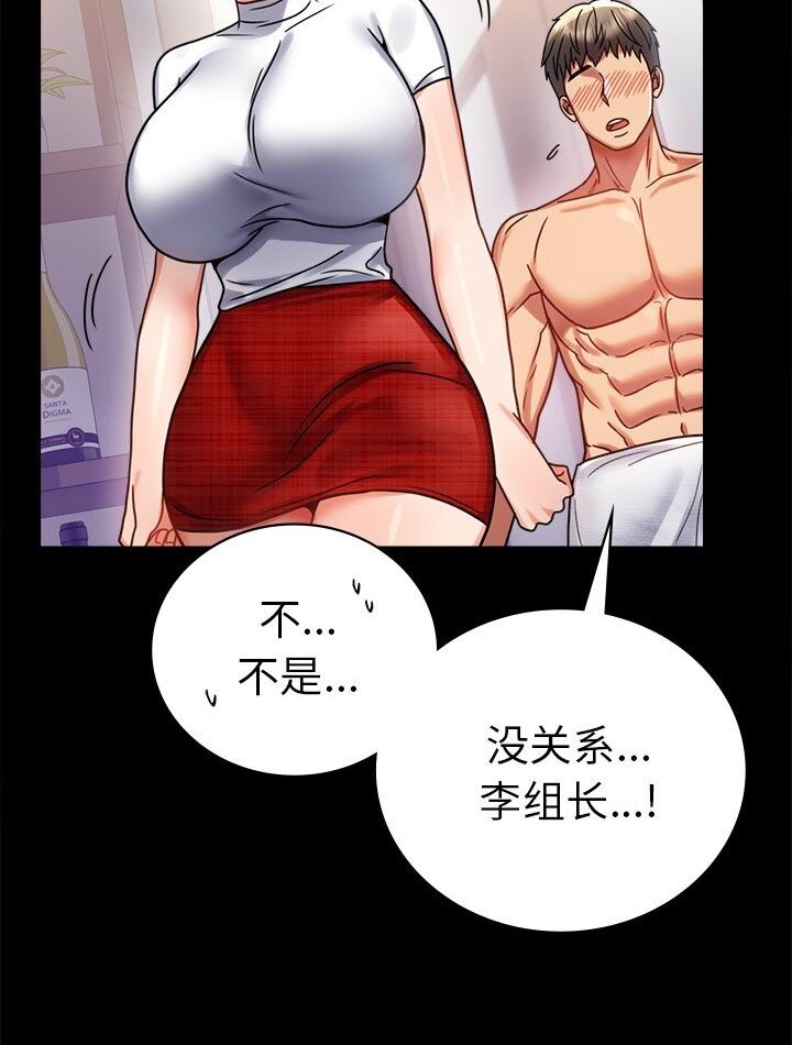 第38话 - 第58.jpg页
