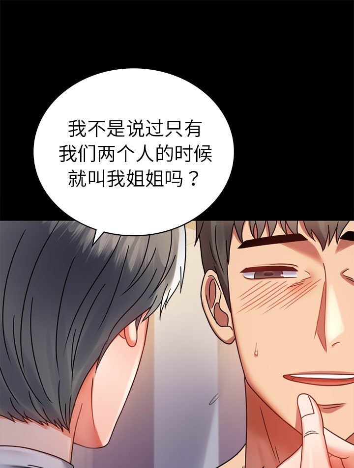 第38话 - 第61.jpg页