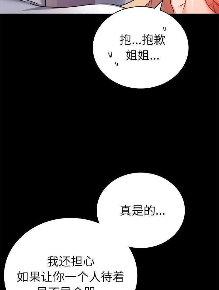第38话 - 第62.jpg页