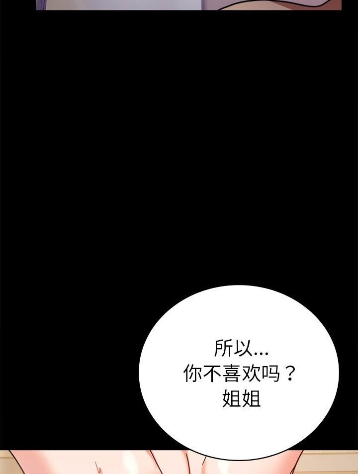 第38话 - 第76.jpg页