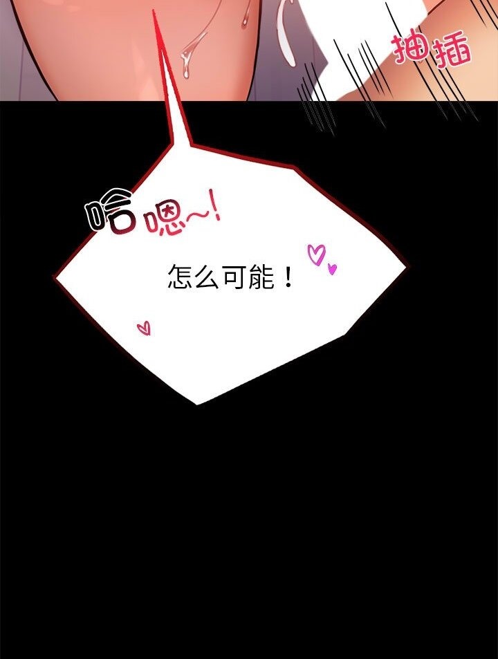 第38话 - 第78.jpg页