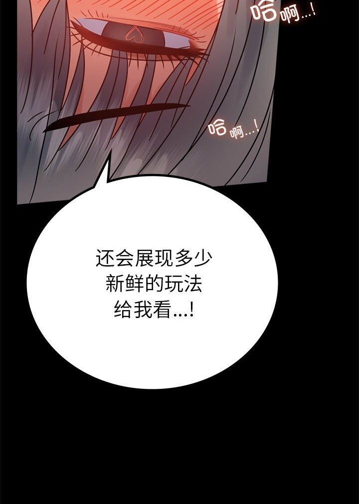 第38话 - 第86.jpg页
