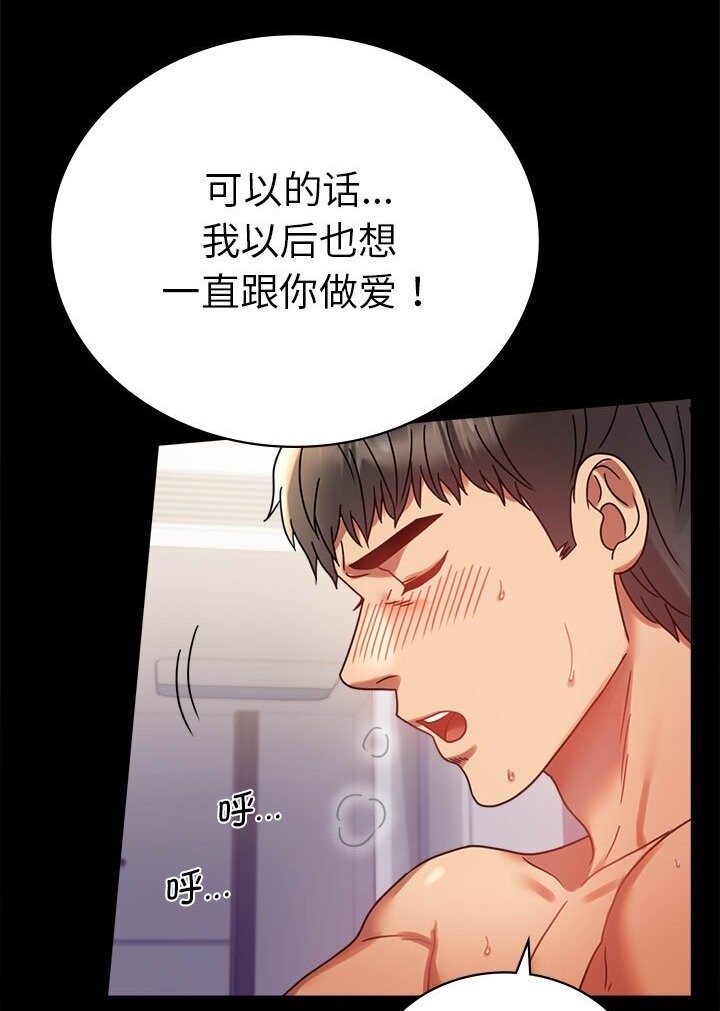 第38话 - 第87.jpg页