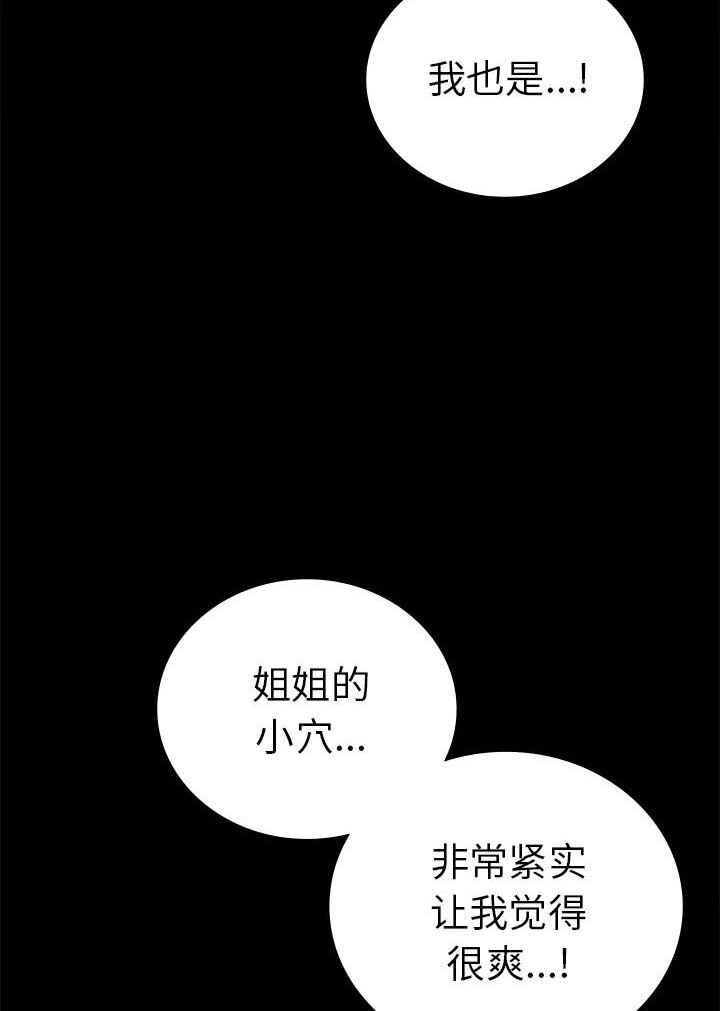 第38话 - 第88.jpg页