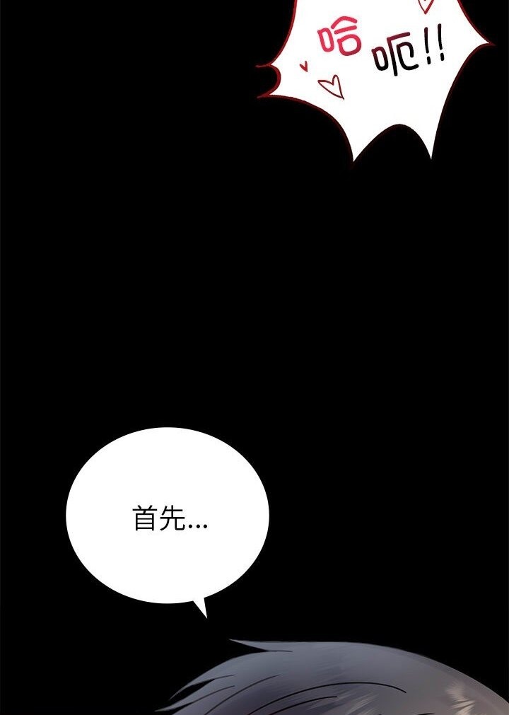 第38话 - 第90.jpg页