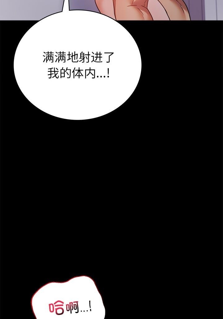 第38话 - 第104.jpg页