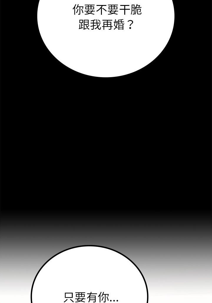 第38话 - 第110.jpg页