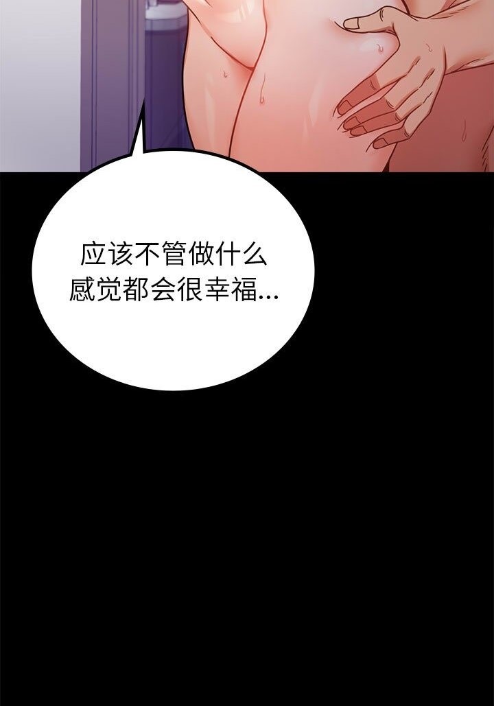 第38话 - 第112.jpg页