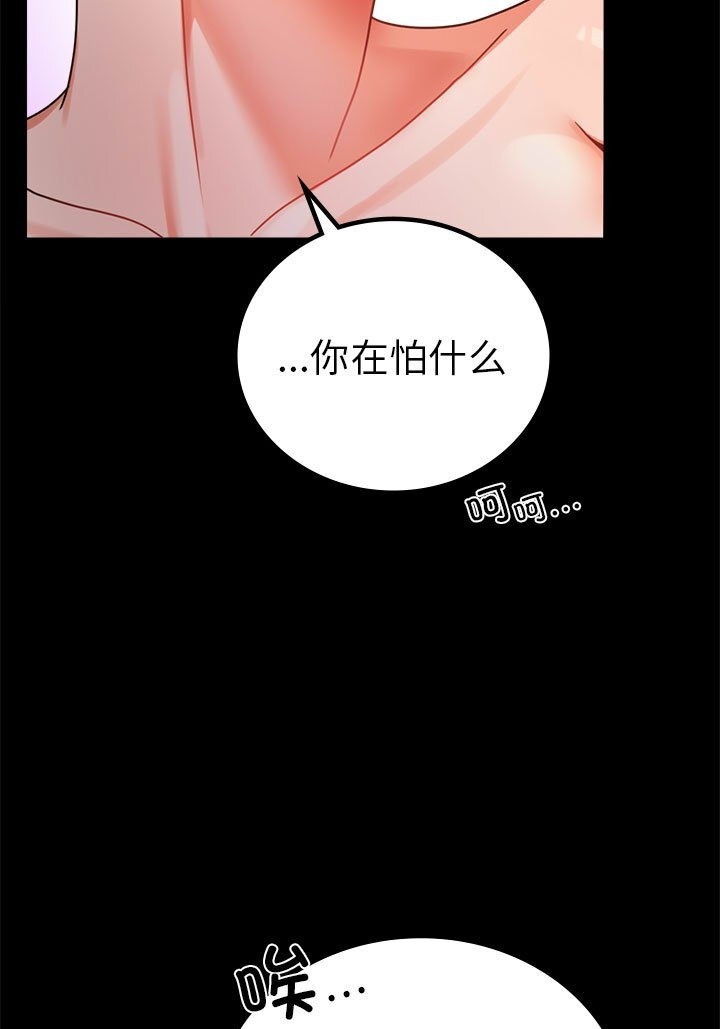 第38话 - 第117.jpg页