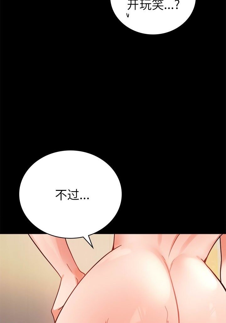 第38话 - 第119.jpg页
