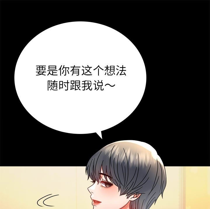 第38话 - 第121.jpg页