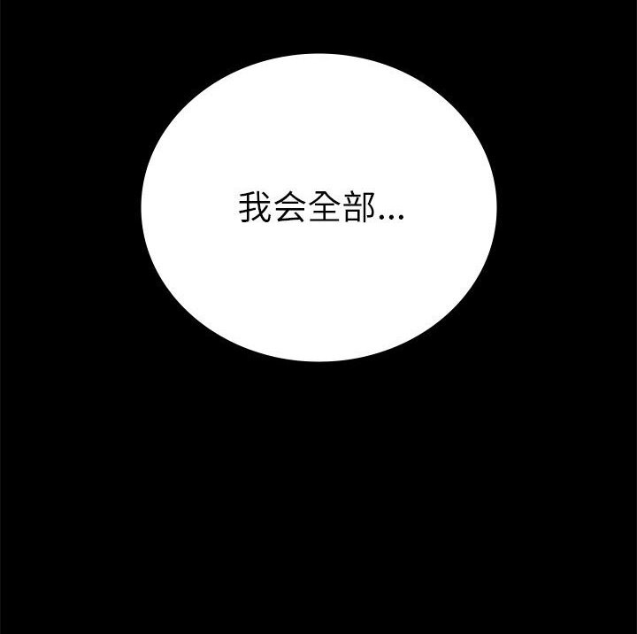 第38话 - 第135.jpg页
