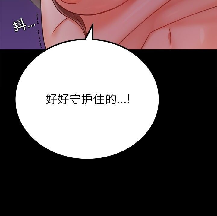 第38话 - 第138.jpg页
