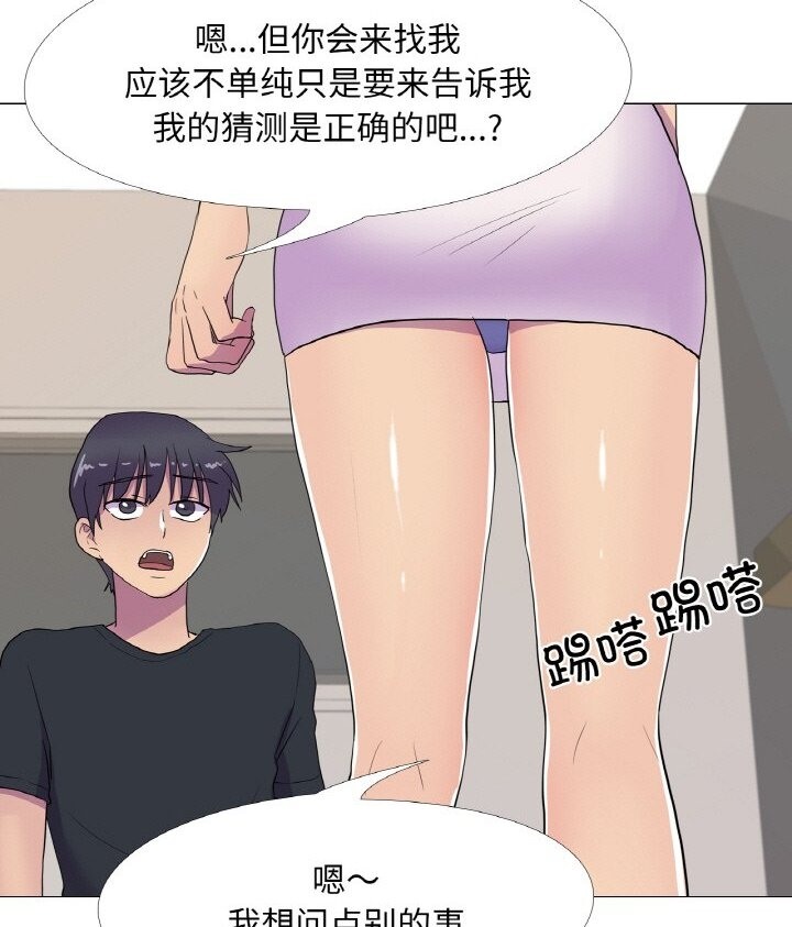 第12话 - 第50.jpg页
