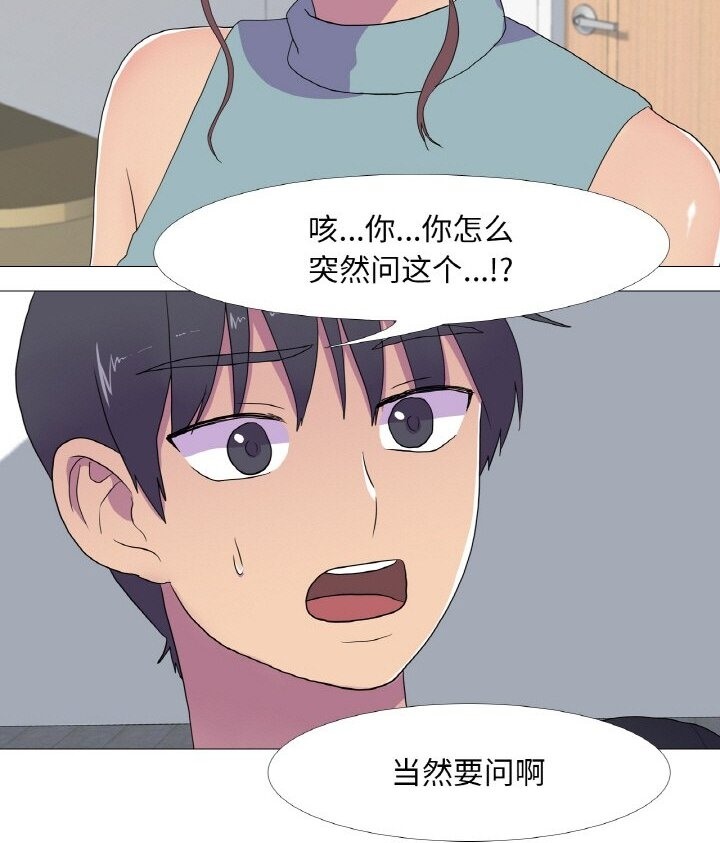 第12话 - 第53.jpg页