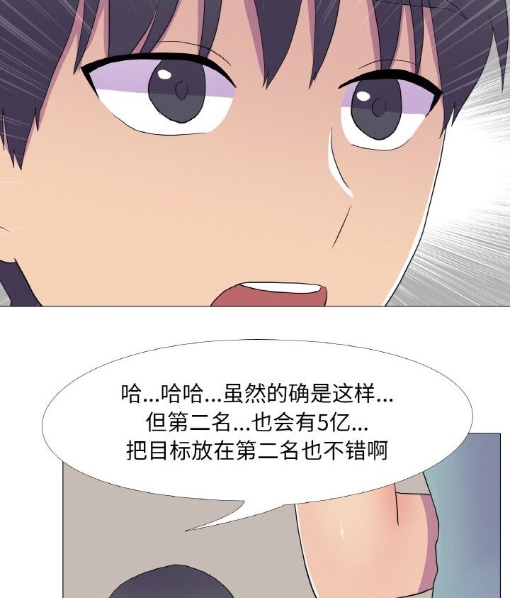 第12话 - 第58.jpg页