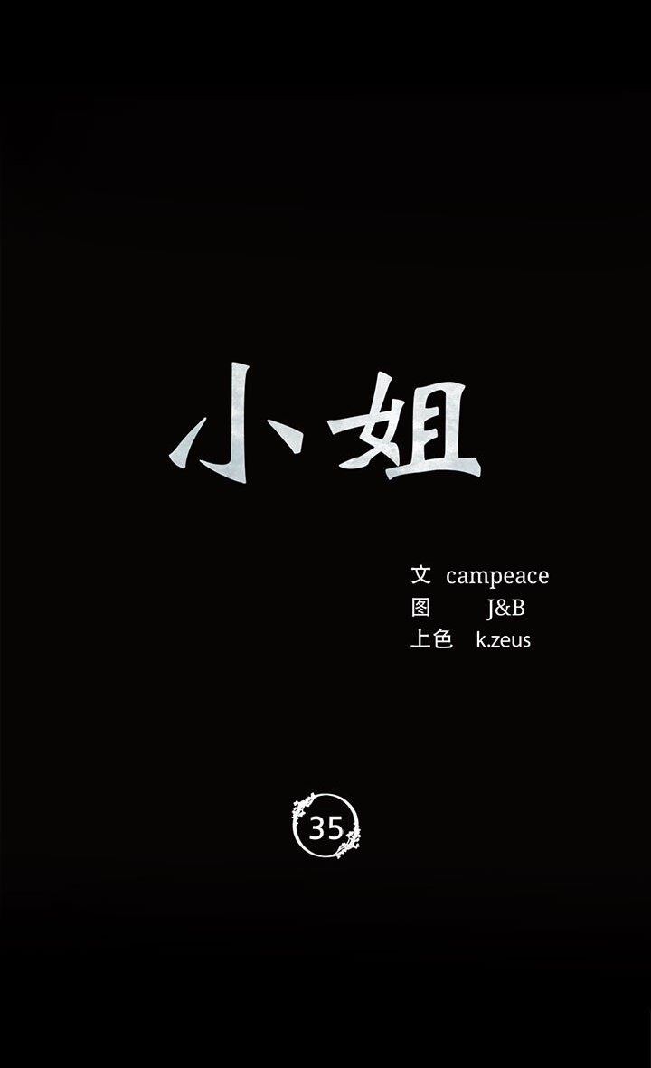 第34话 - 第6.jpg页