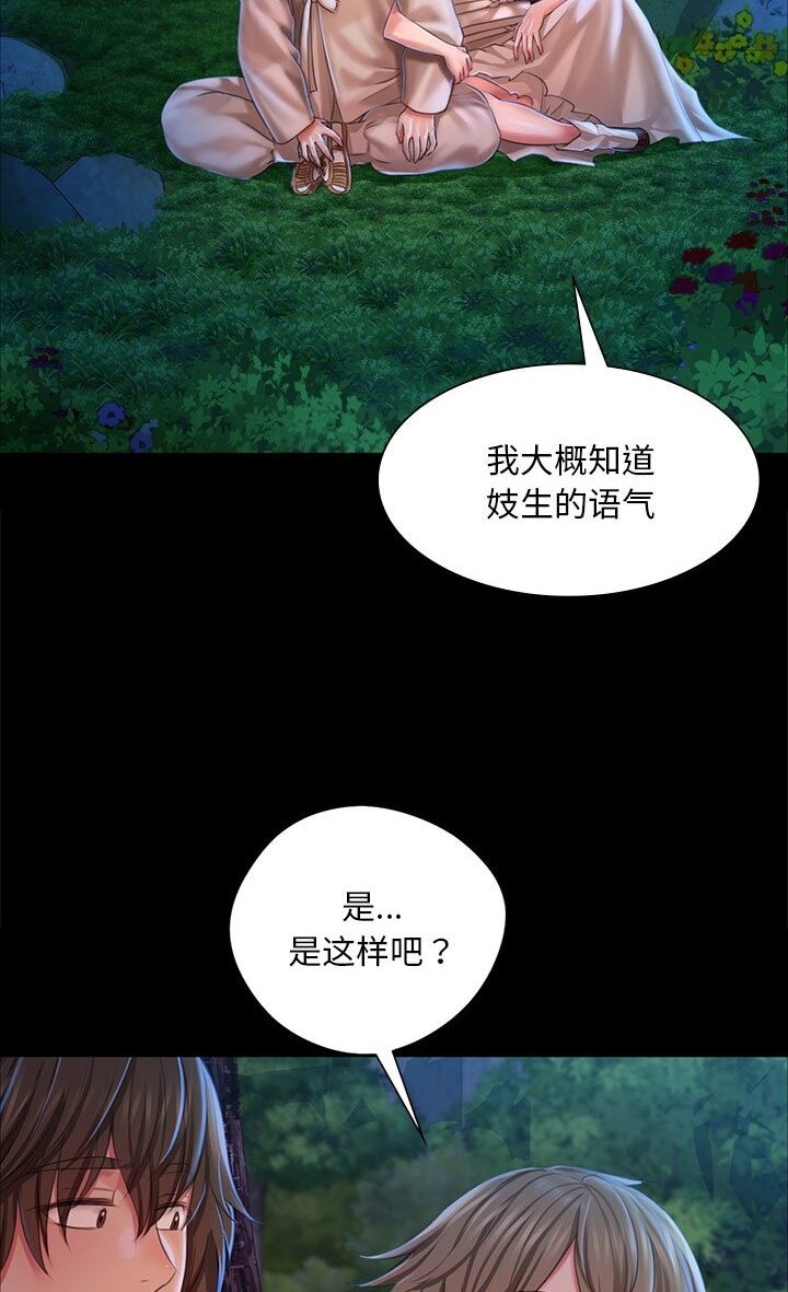 第34话 - 第8.jpg页