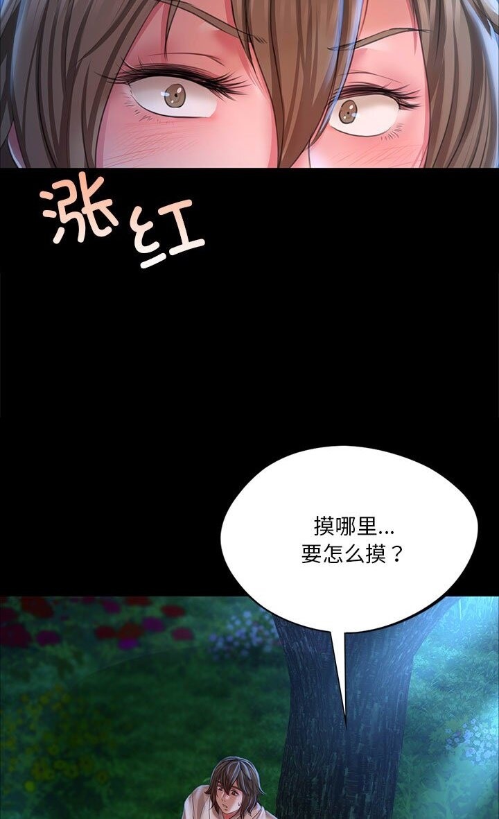 第34话 - 第15.jpg页