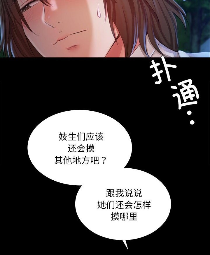 第34话 - 第31.jpg页