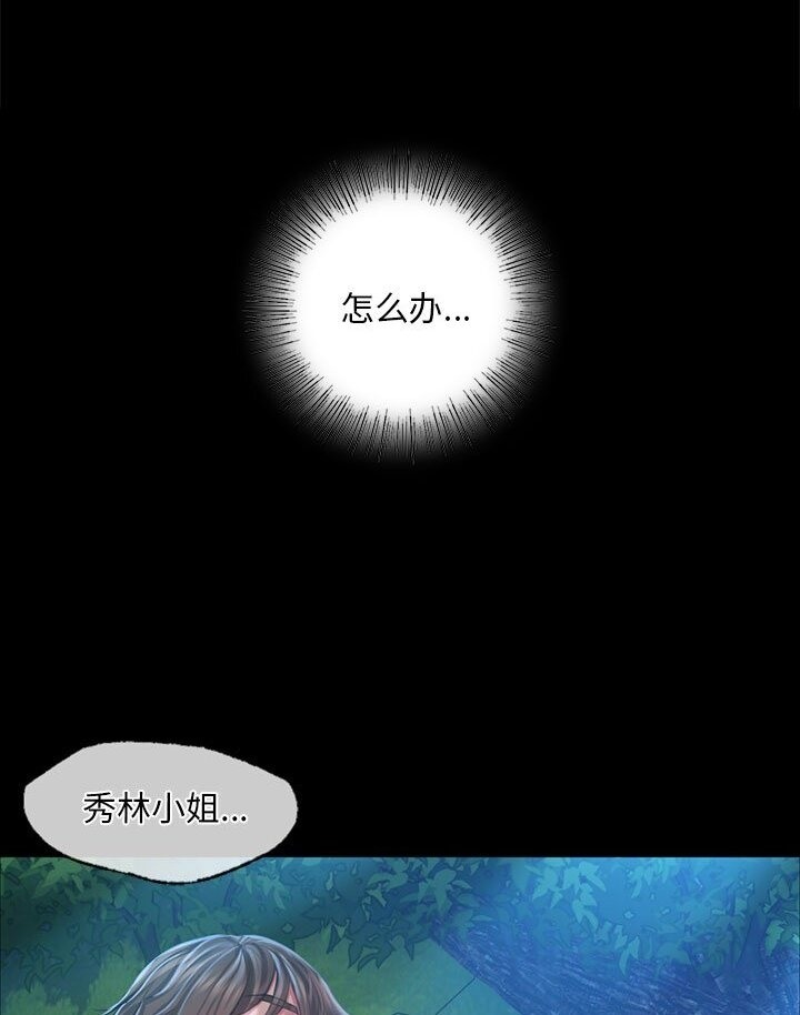 第34话 - 第84.jpg页