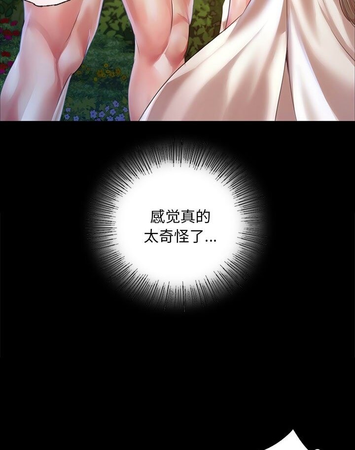 第34话 - 第86.jpg页