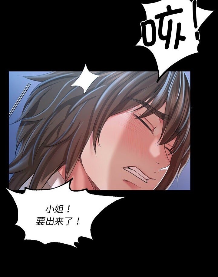 第34话 - 第87.jpg页