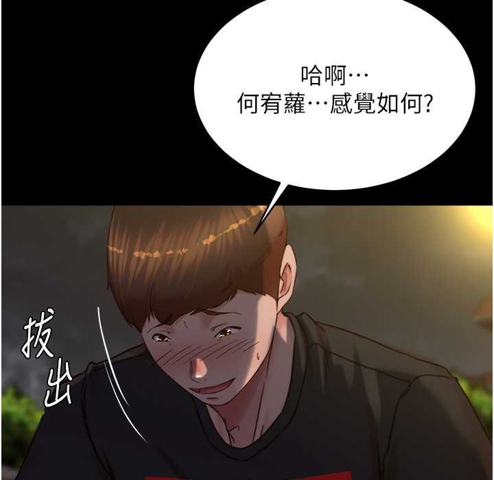 第196话-在老公回来前快点结束 - 第2.jpg页