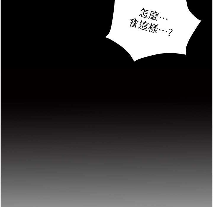 第196话-在老公回来前快点结束 - 第6.jpg页