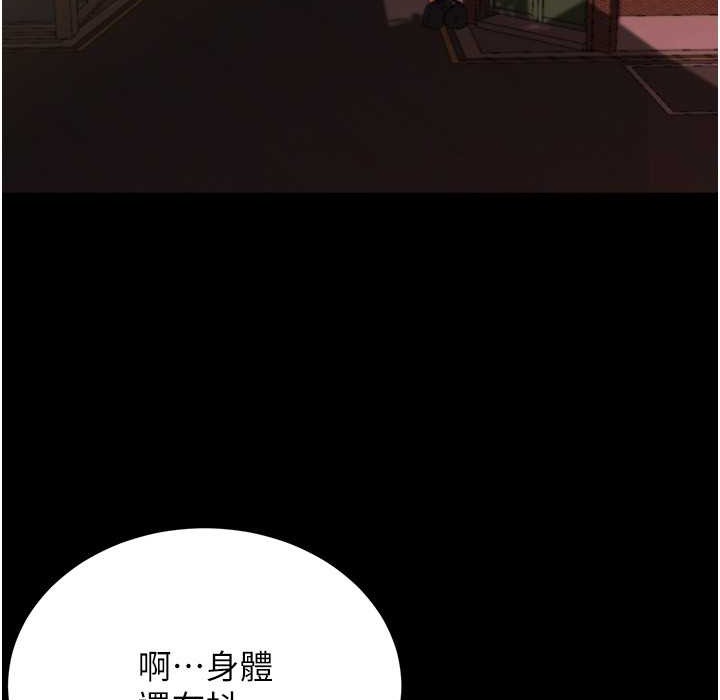 第196话-在老公回来前快点结束 - 第11.jpg页
