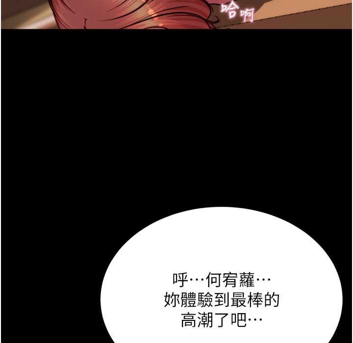 第196话-在老公回来前快点结束 - 第13.jpg页