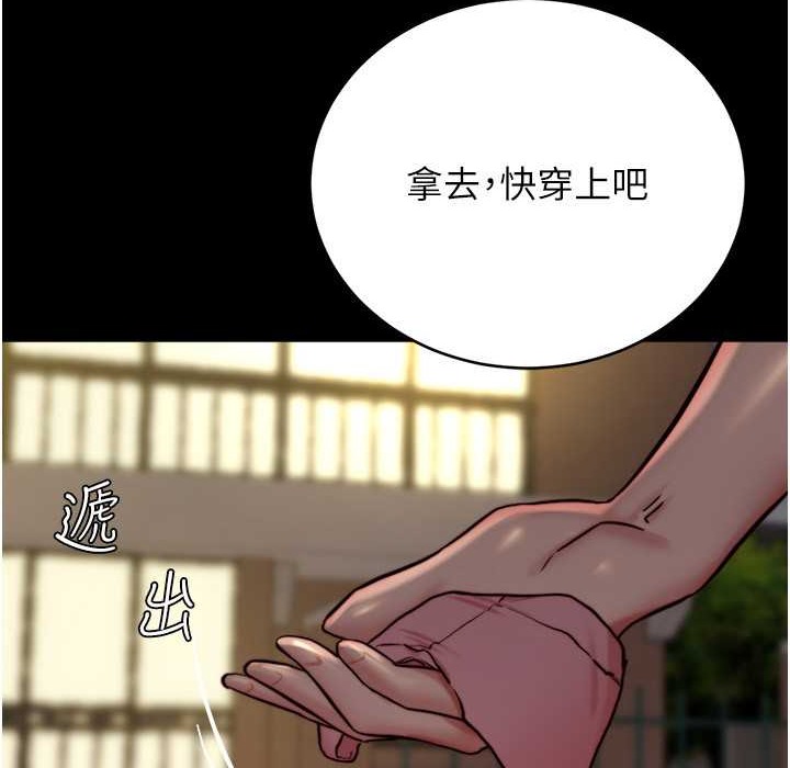 第196话-在老公回来前快点结束 - 第18.jpg页