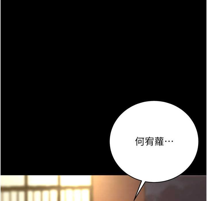 第196话-在老公回来前快点结束 - 第24.jpg页