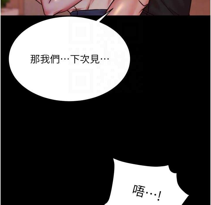 第196话-在老公回来前快点结束 - 第28.jpg页