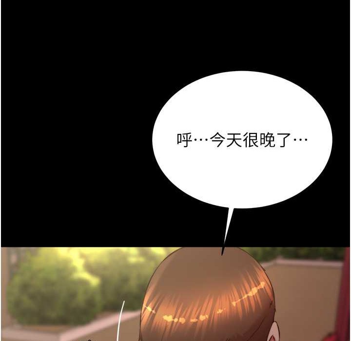 第196话-在老公回来前快点结束 - 第32.jpg页