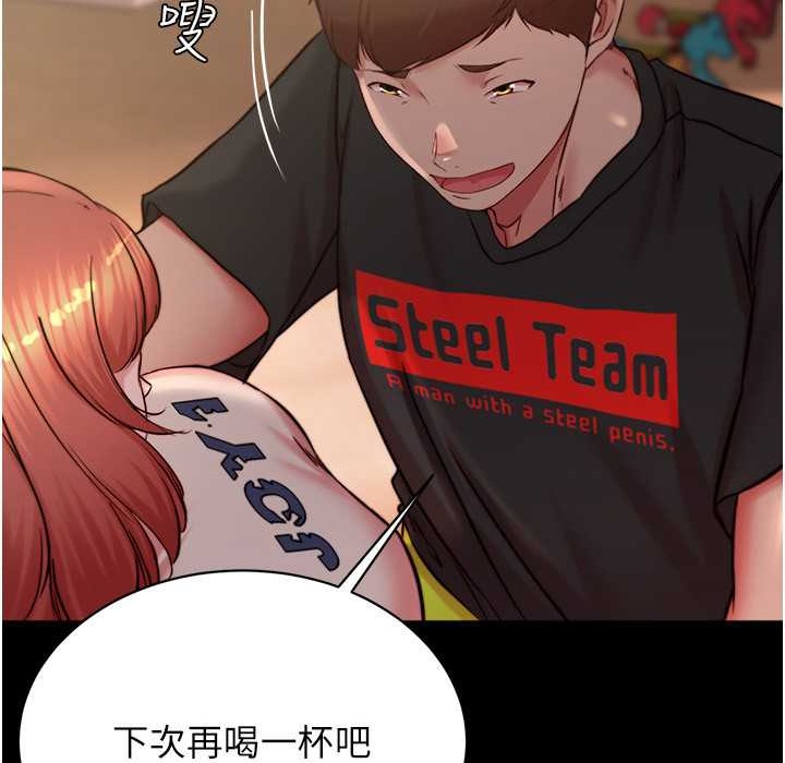 第196话-在老公回来前快点结束 - 第33.jpg页