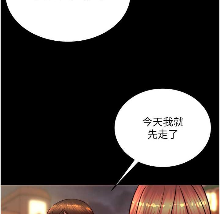 第196话-在老公回来前快点结束 - 第34.jpg页