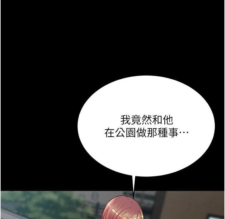 第196话-在老公回来前快点结束 - 第41.jpg页