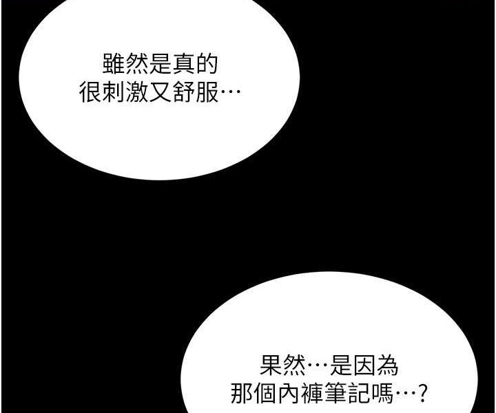 第196话-在老公回来前快点结束 - 第43.jpg页