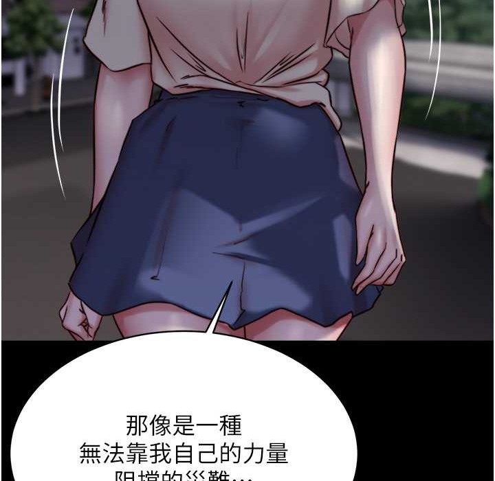 第196话-在老公回来前快点结束 - 第45.jpg页