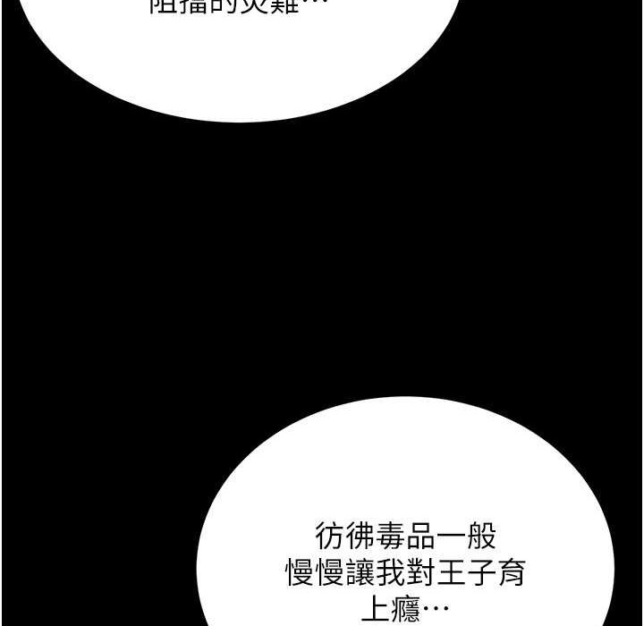 第196话-在老公回来前快点结束 - 第46.jpg页