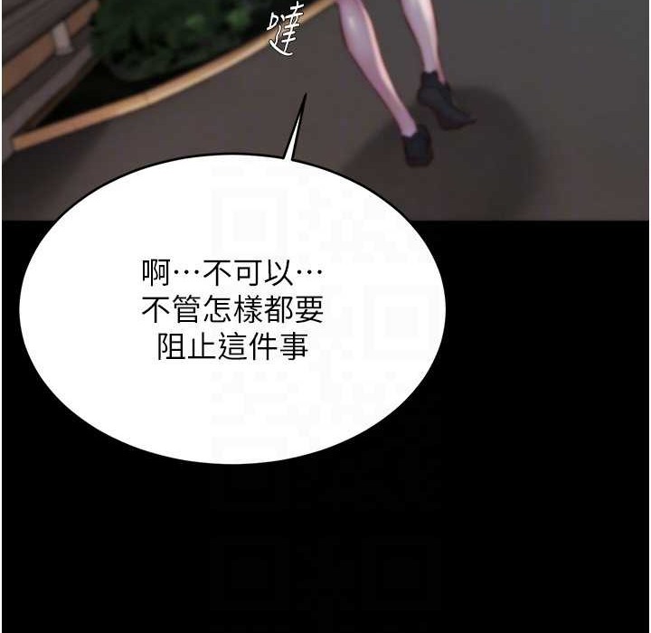 第196话-在老公回来前快点结束 - 第48.jpg页