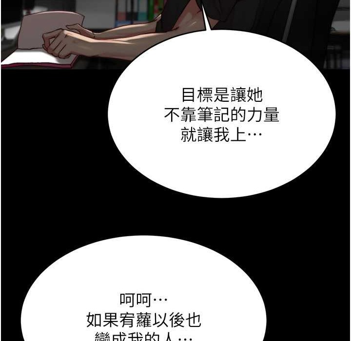 第196话-在老公回来前快点结束 - 第55.jpg页
