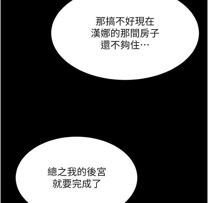 第196话-在老公回来前快点结束 - 第57.jpg页