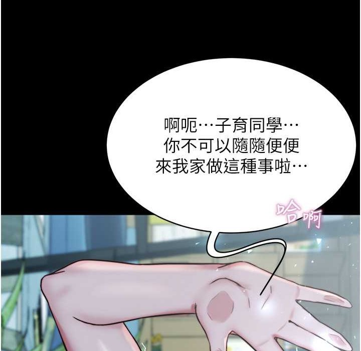 第196话-在老公回来前快点结束 - 第69.jpg页